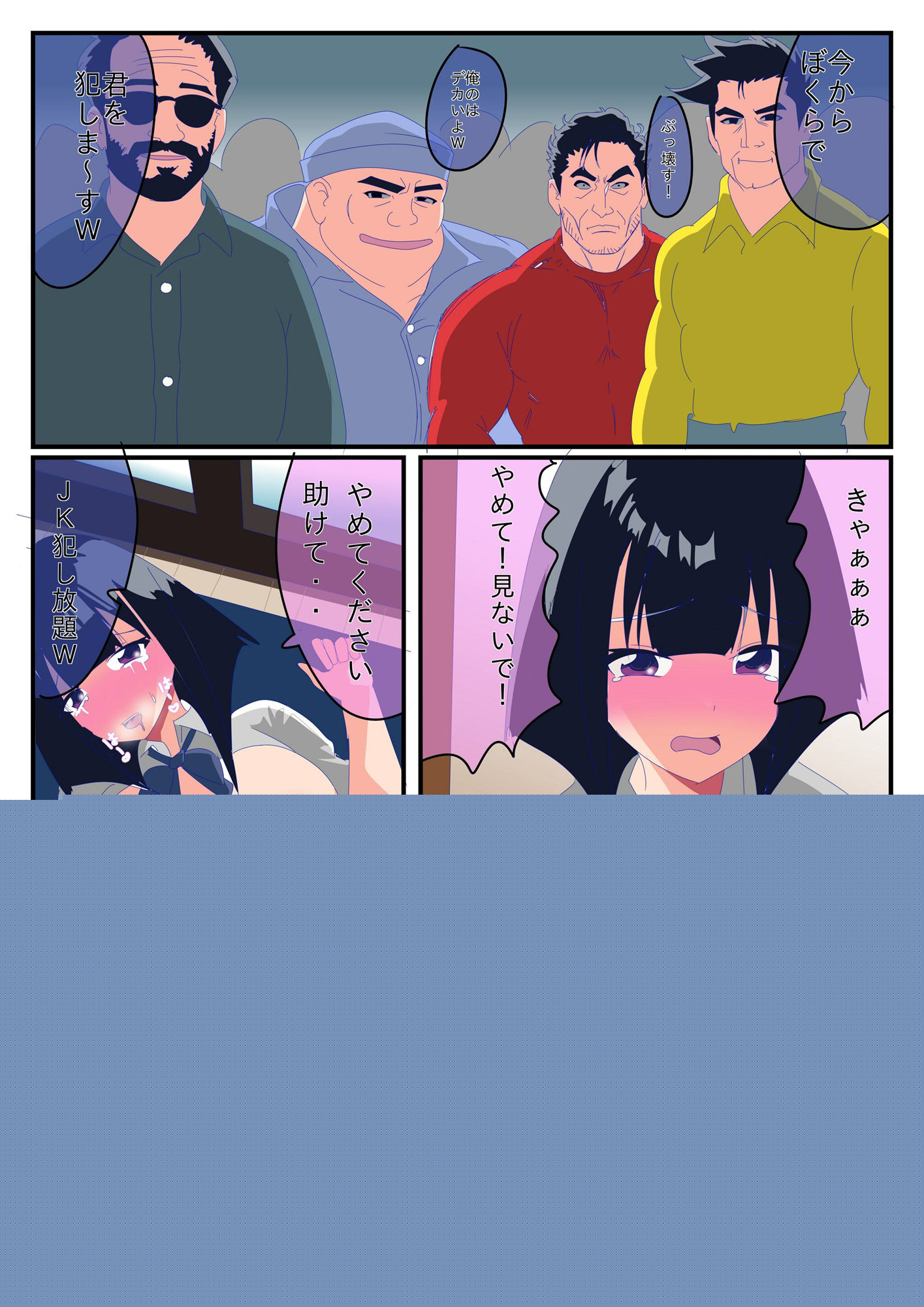名産品娘4 旅行中 サンプル4ページ目