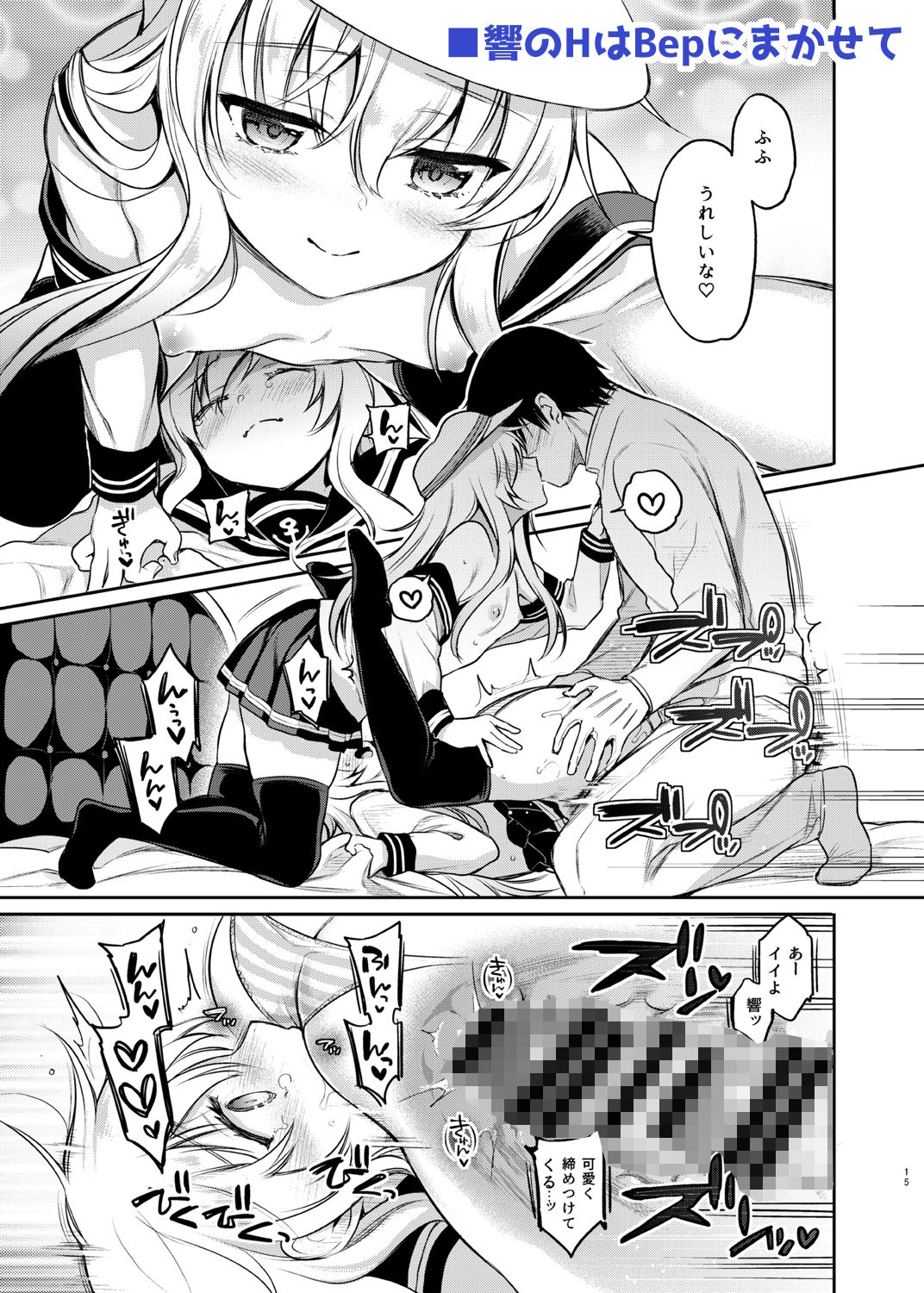 ささちん第六総集編 サンプル2ページ目
