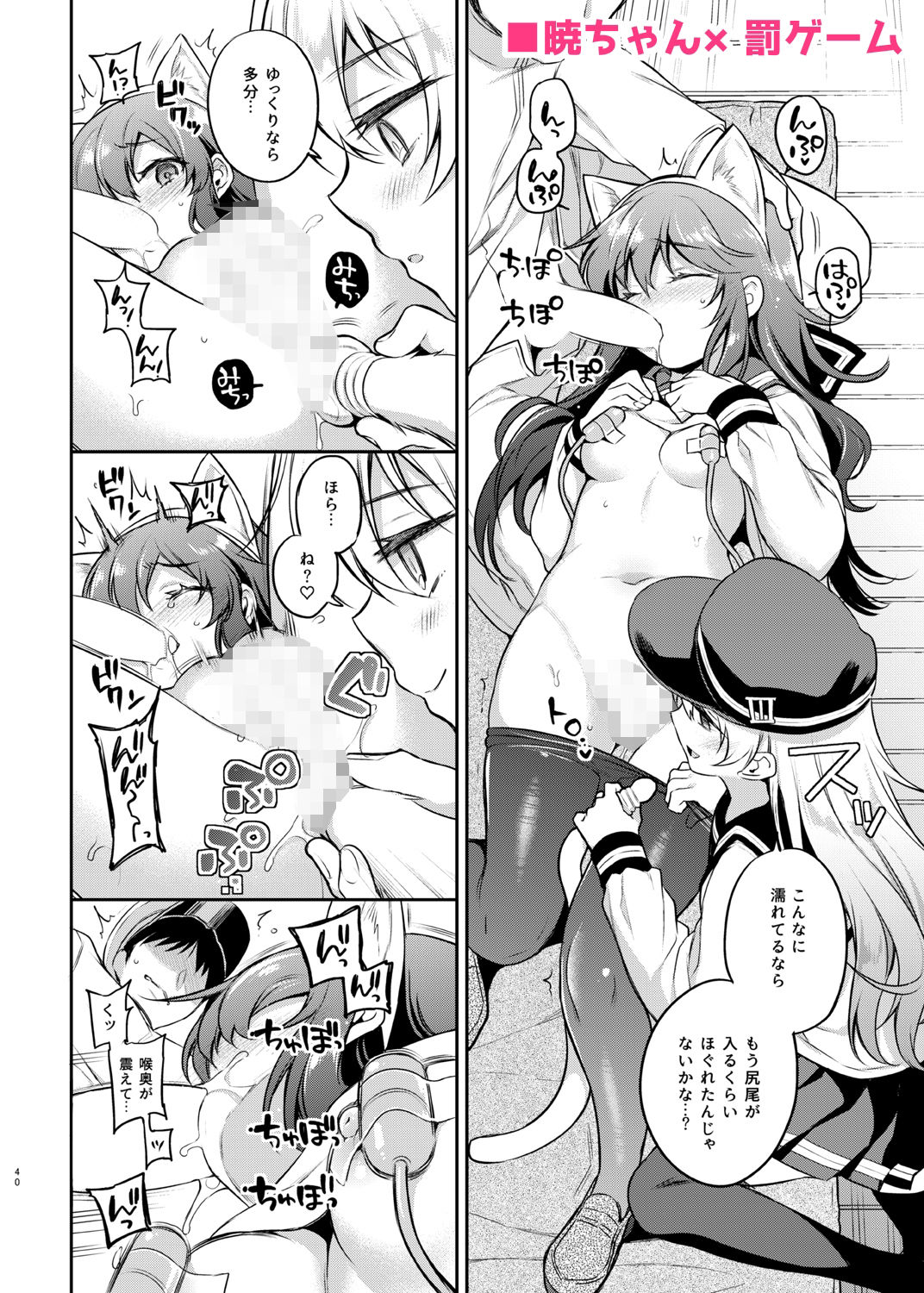 ささちん第六総集編 サンプル4ページ目
