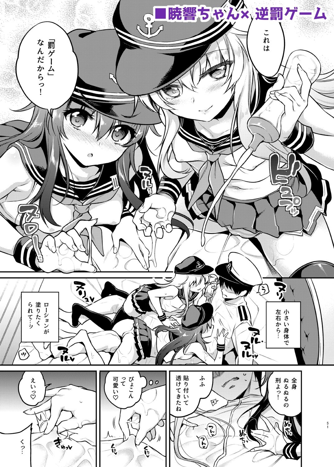 ささちん第六総集編 サンプル5ページ目