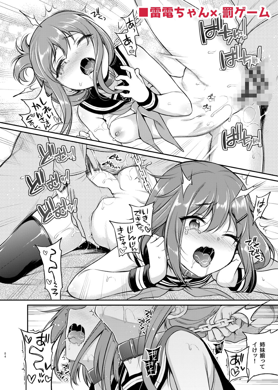 ささちん第六総集編 サンプル6ページ目