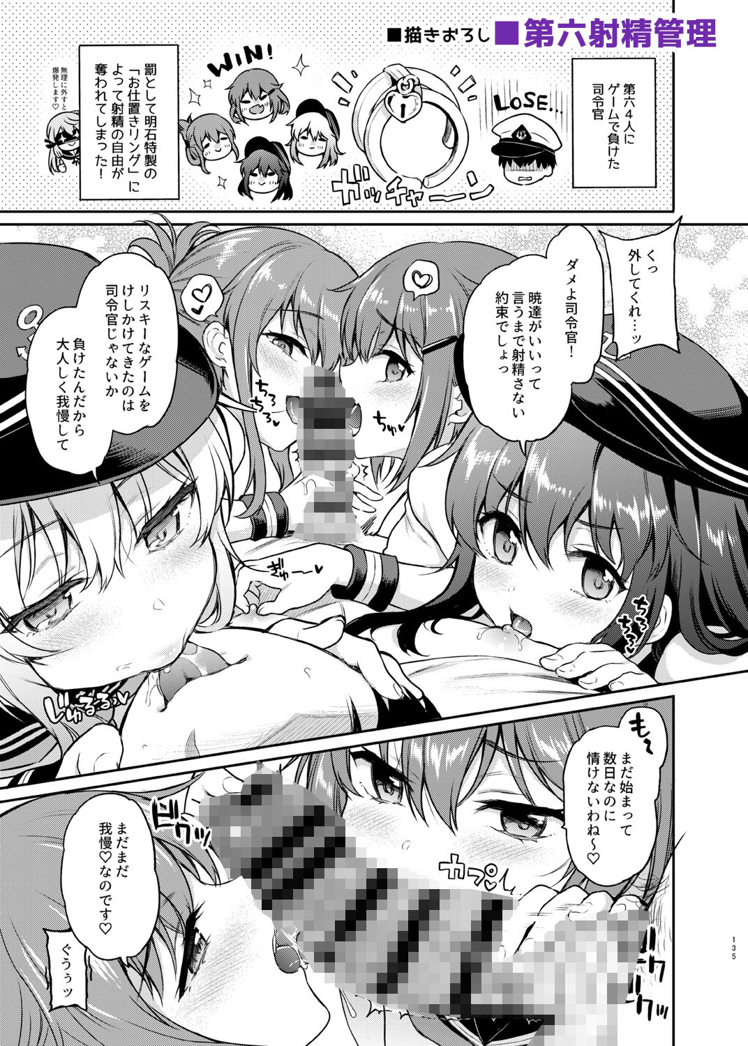 ささちん第六総集編 サンプル8ページ目