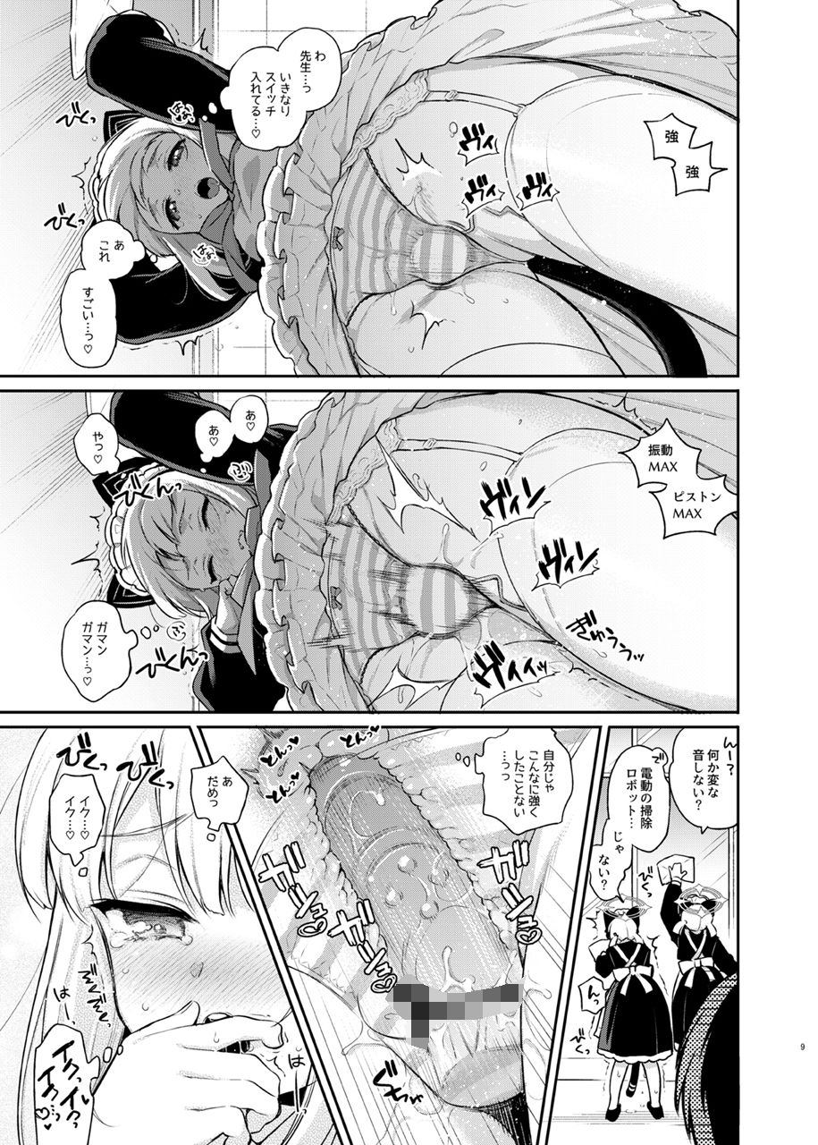 先生、みんなには内緒ですよ？ サンプル2ページ目