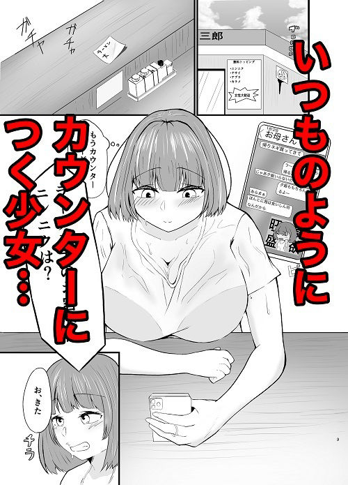 マシマシ サンプル1ページ目