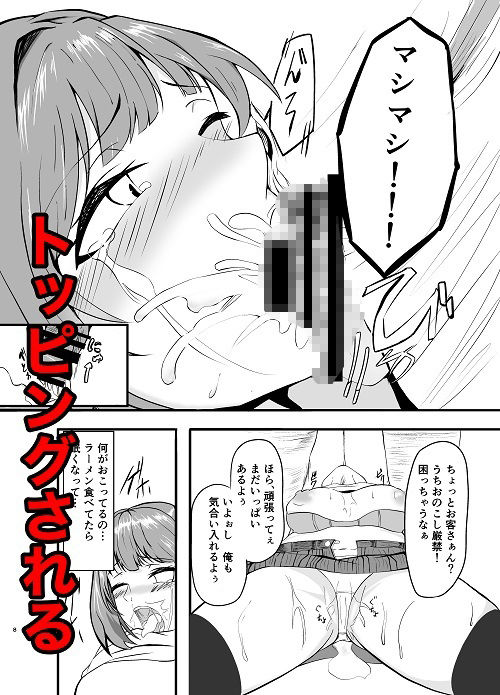 マシマシ サンプル5ページ目