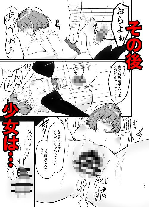 マシマシ サンプル7ページ目