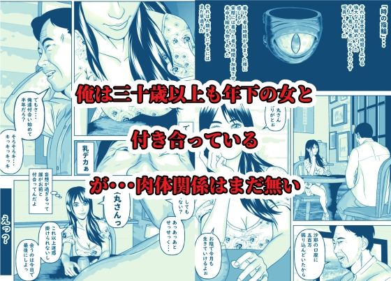 時間停止の力で頂き美少女に色々分らせます サンプル2ページ目