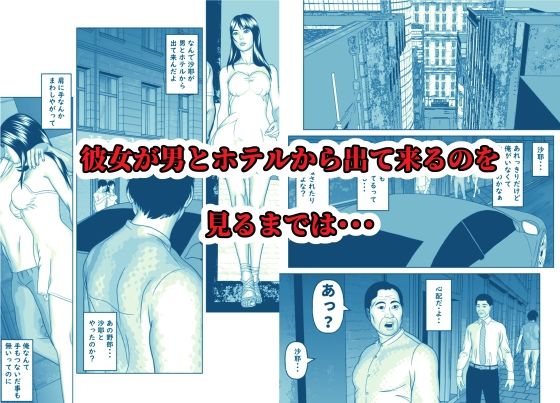 時間停止の力で頂き美少女に色々分らせます サンプル7ページ目