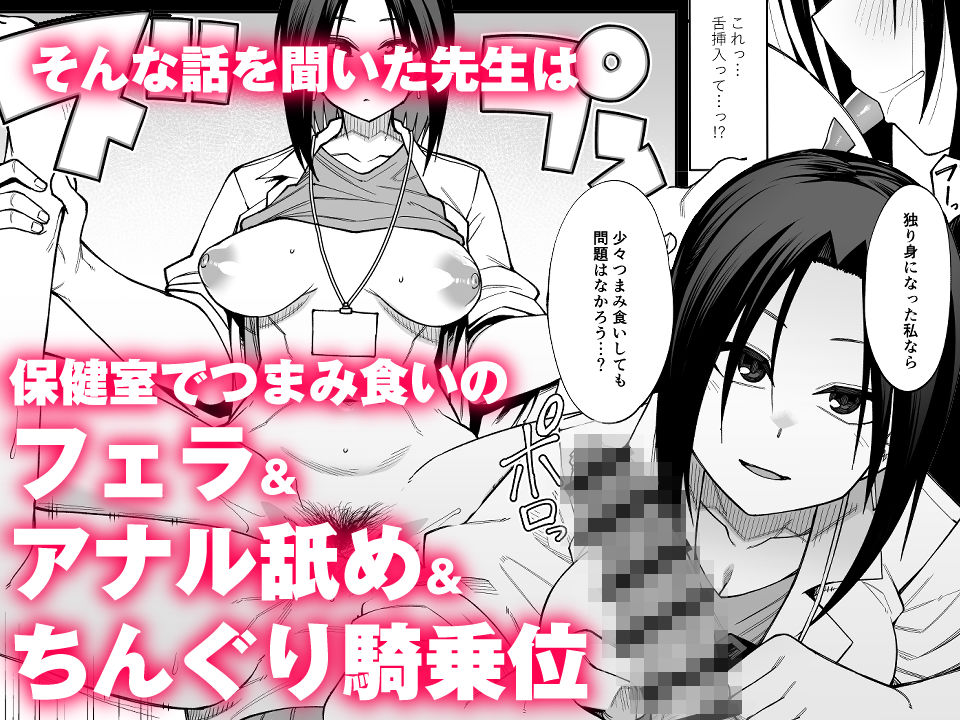 放課後交尾同好会へようこそ！！地味女子3人＋保健教師編 サンプル3ページ目