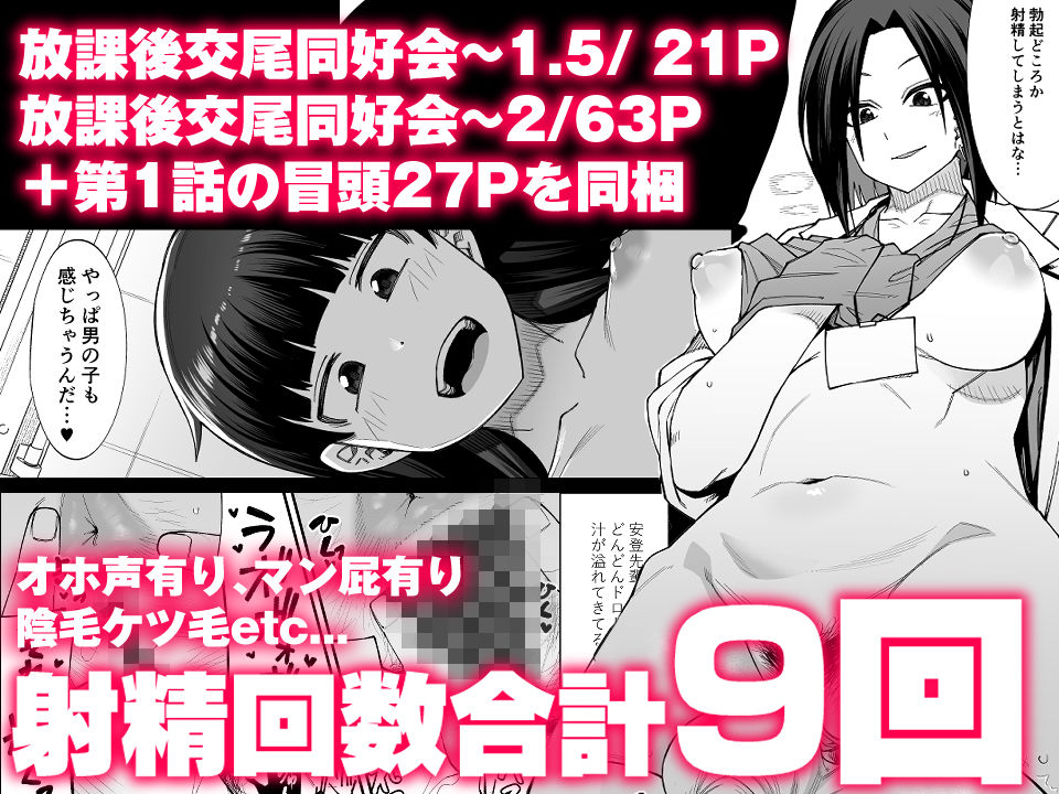 放課後交尾同好会へようこそ！！地味女子3人＋保健教師編 サンプル5ページ目