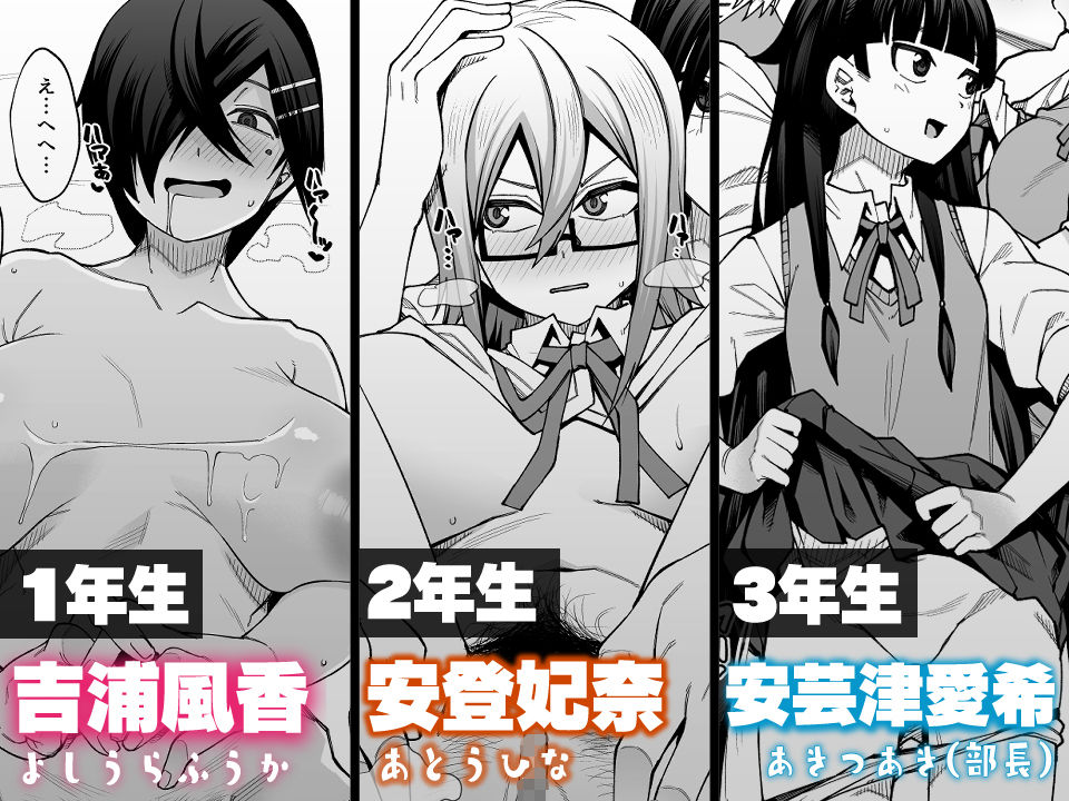 放課後交尾同好会へようこそ！！地味女子3人＋保健教師編 サンプル6ページ目