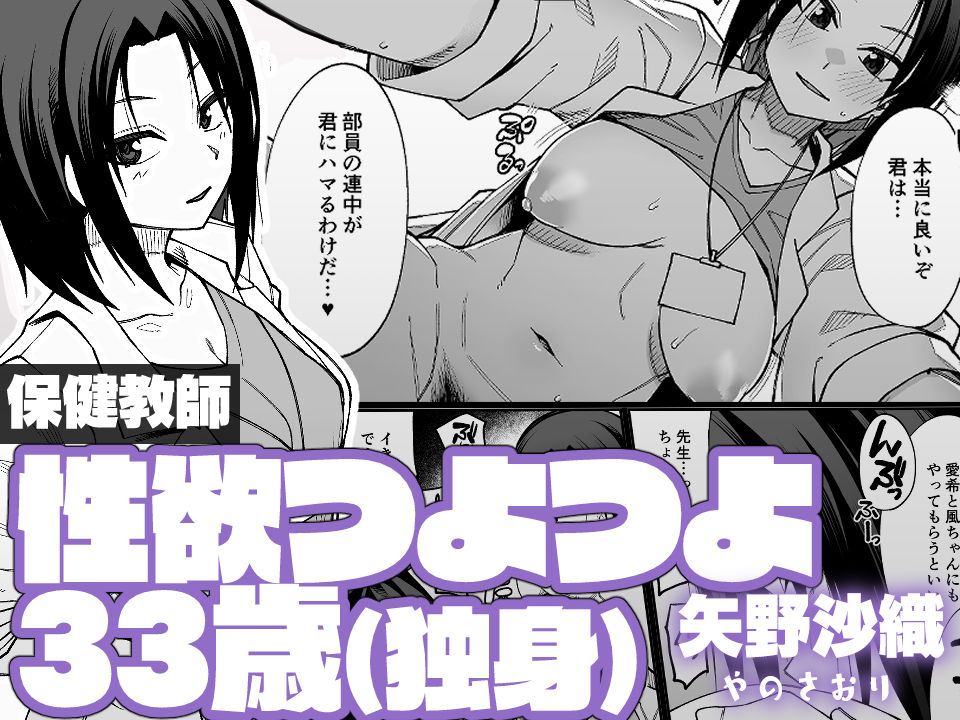 放課後交尾同好会へようこそ！！地味女子3人＋保健教師編 サンプル7ページ目