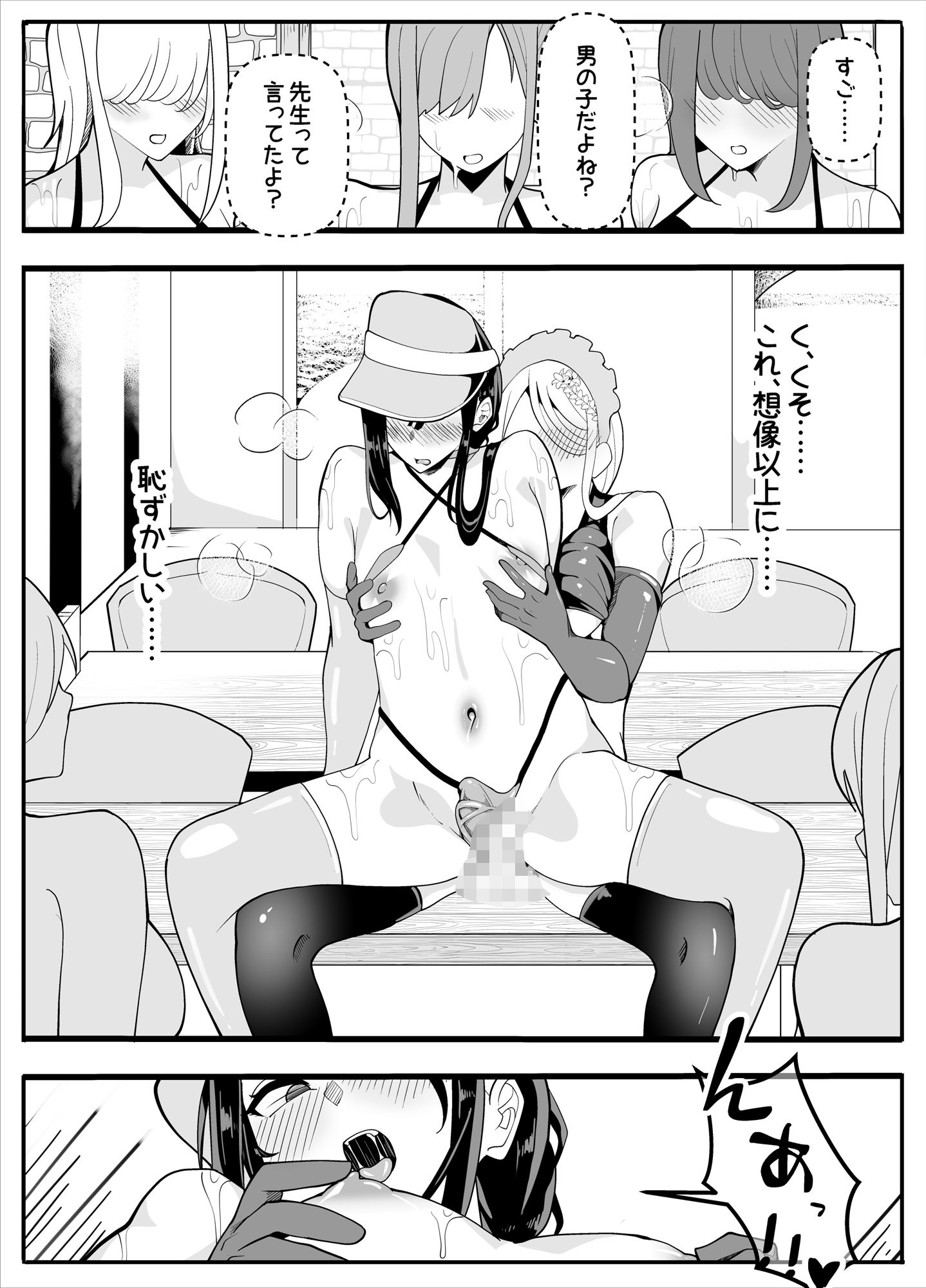 無口なあの子はふたなり女の子（逆アナル サンプル10ページ目