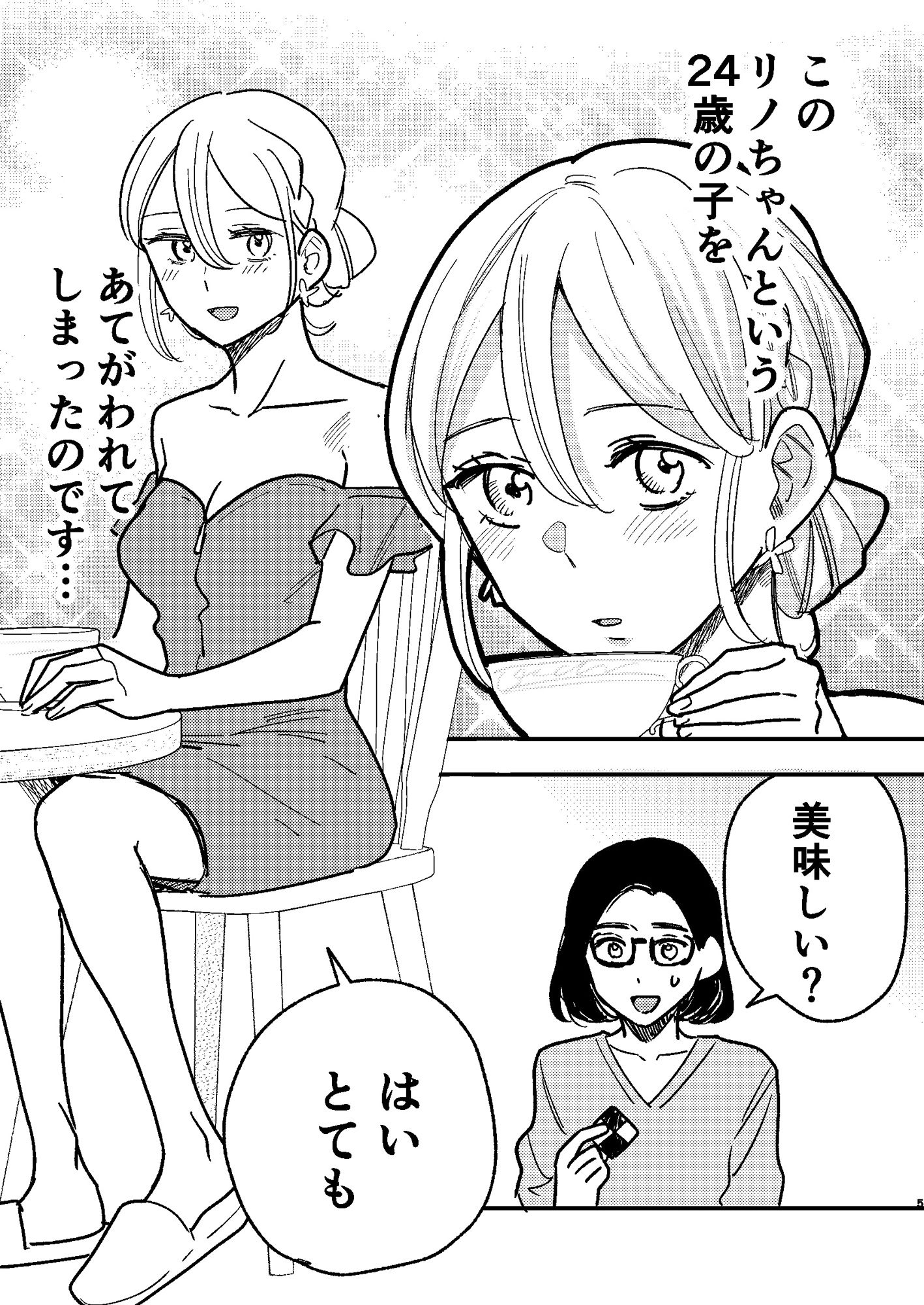 タワーマンションクンニカースト2 サンプル3ページ目