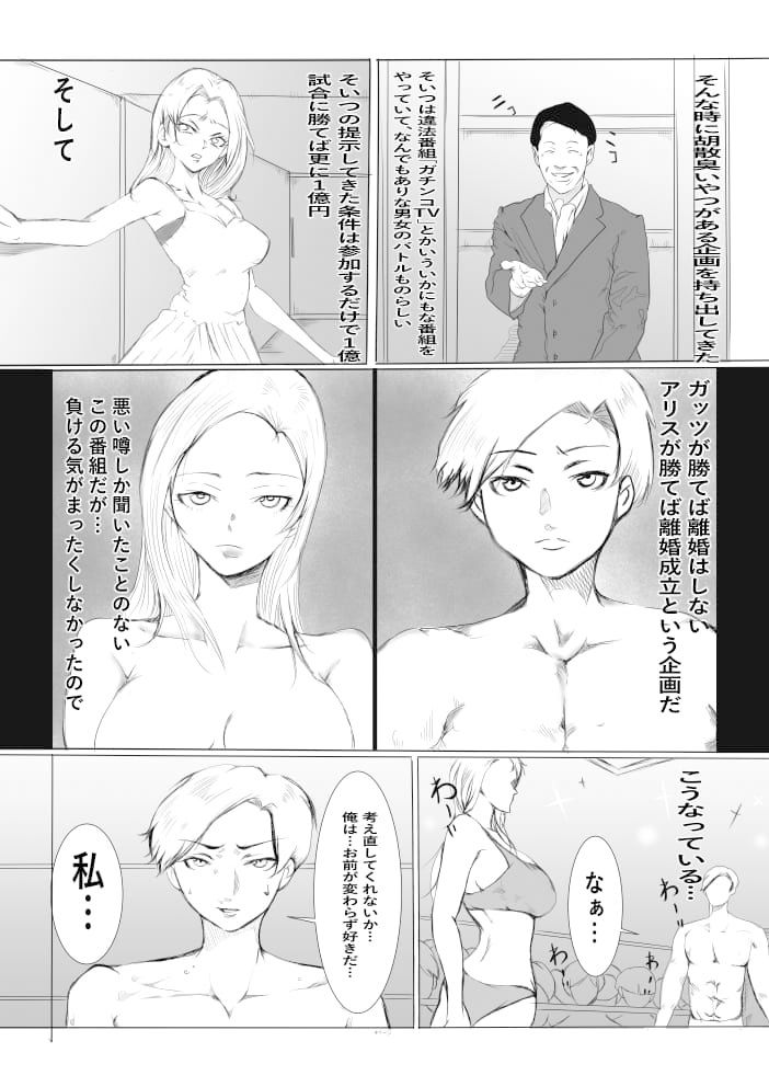 女子プロ王者、散る サンプル4ページ目