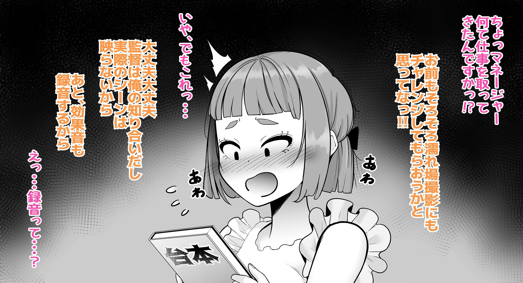 漫画セット（2話分＋おまけ） サンプル1ページ目
