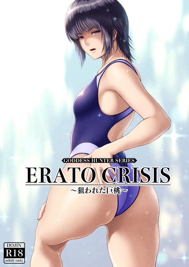 クレイジースイマーCRISIS BOX vol.2 サンプル4ページ目