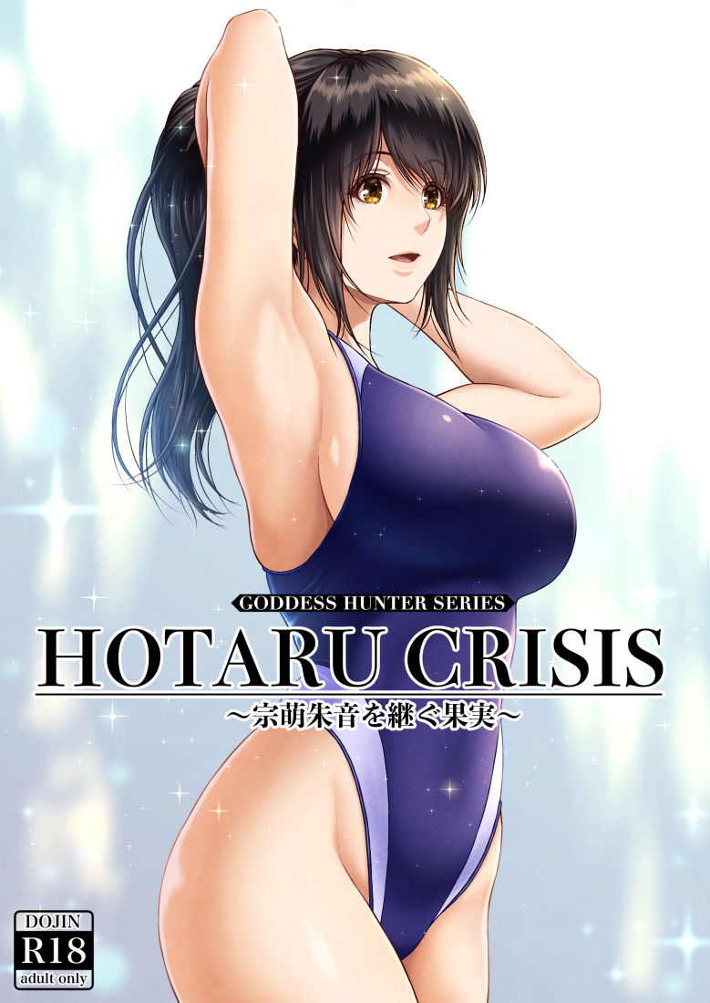 クレイジースイマーCRISIS BOX vol.2 サンプル7ページ目