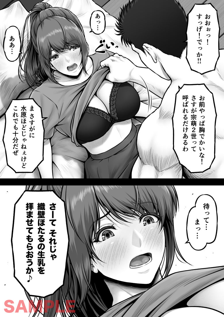 クレイジースイマーCRISIS BOX vol.2 サンプル8ページ目