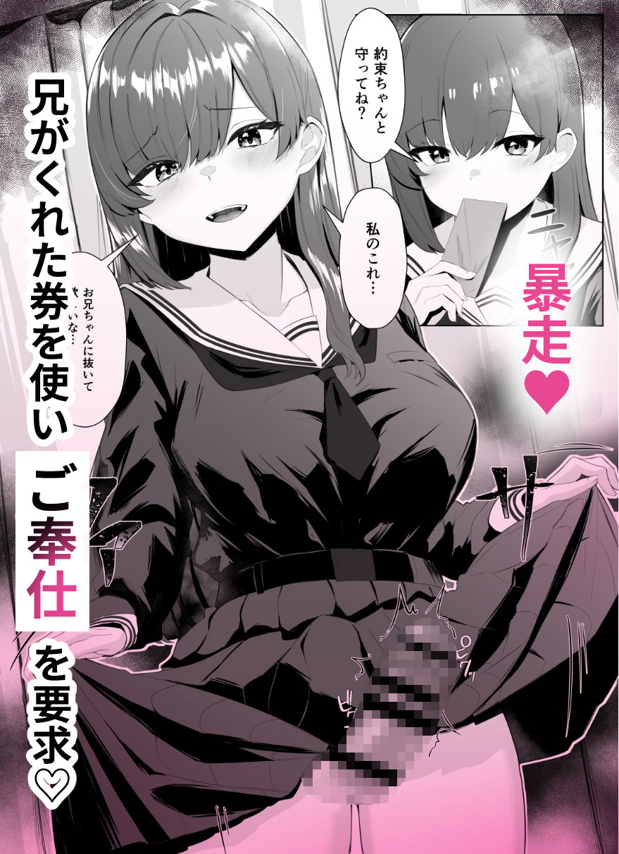 TSお兄ちゃんがフタナリ妹に女堕ちさせられる話 サンプル4ページ目