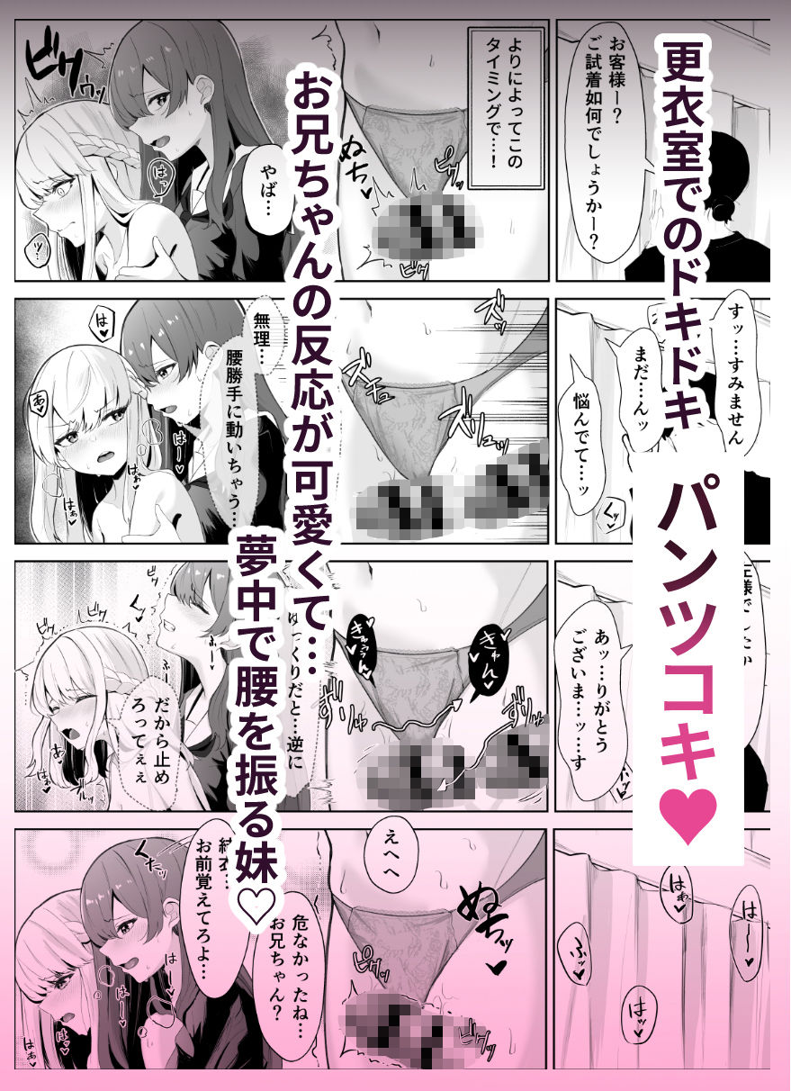 TSお兄ちゃんがフタナリ妹に女堕ちさせられる話 サンプル5ページ目