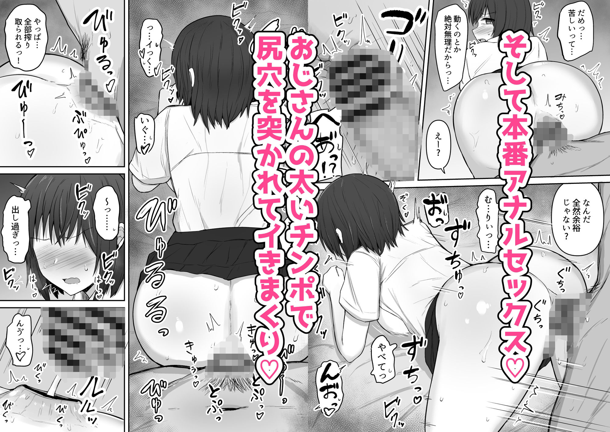 不感症の援交ギャル、アナル快楽堕ち サンプル4ページ目
