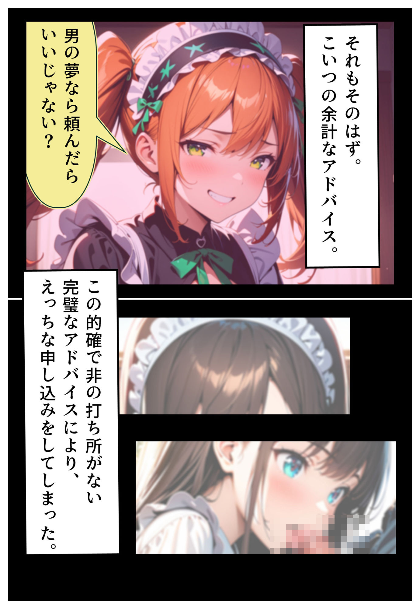 えちえちサブスクリプション Vol.3 Remake サンプル2ページ目