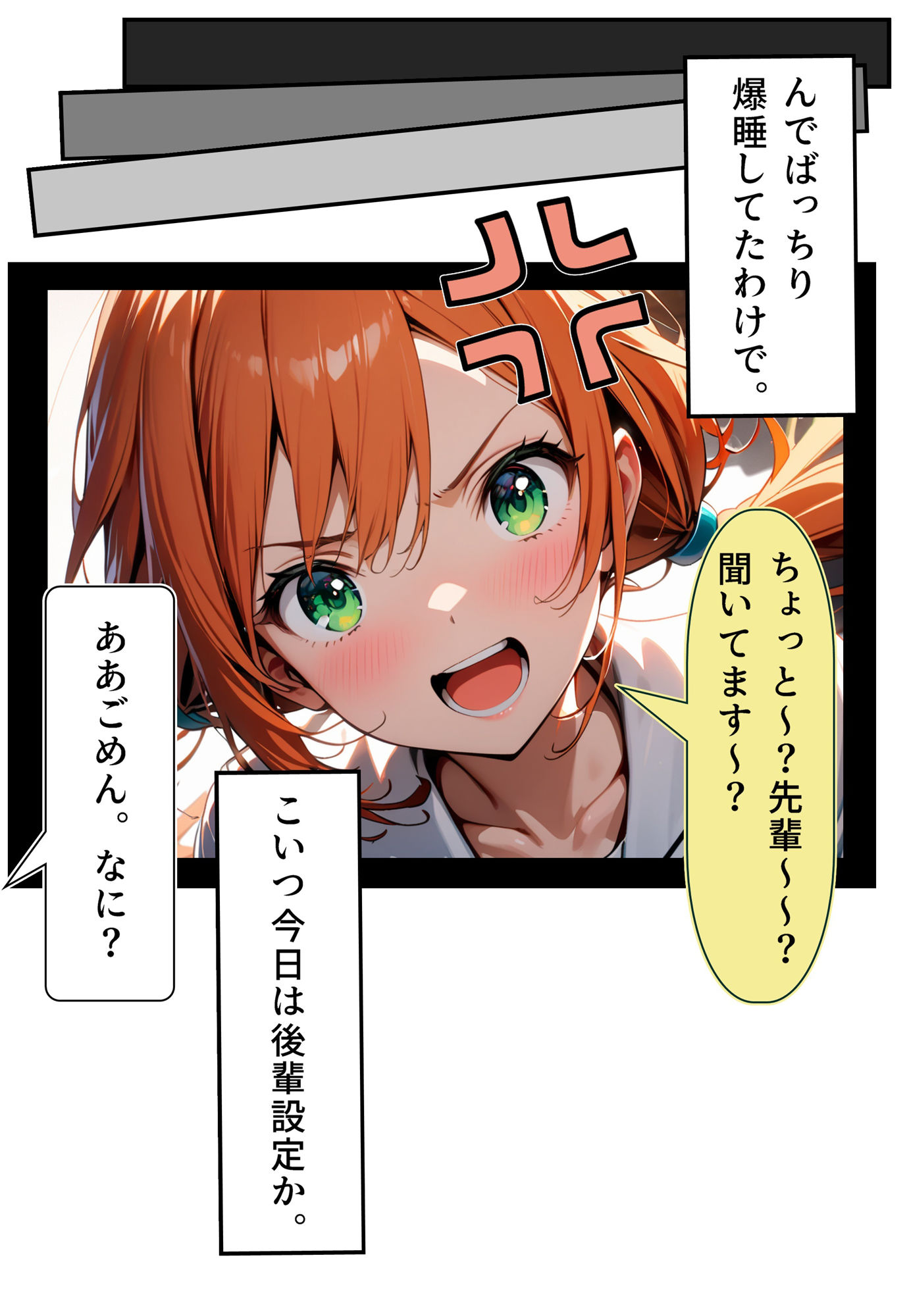 えちえちサブスクリプション Vol.3 Remake サンプル4ページ目