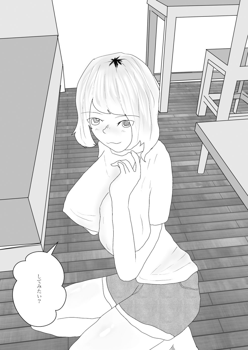 巨乳のお隣さんに筆下ろしされて毎日やっちゃう話 サンプル4ページ目