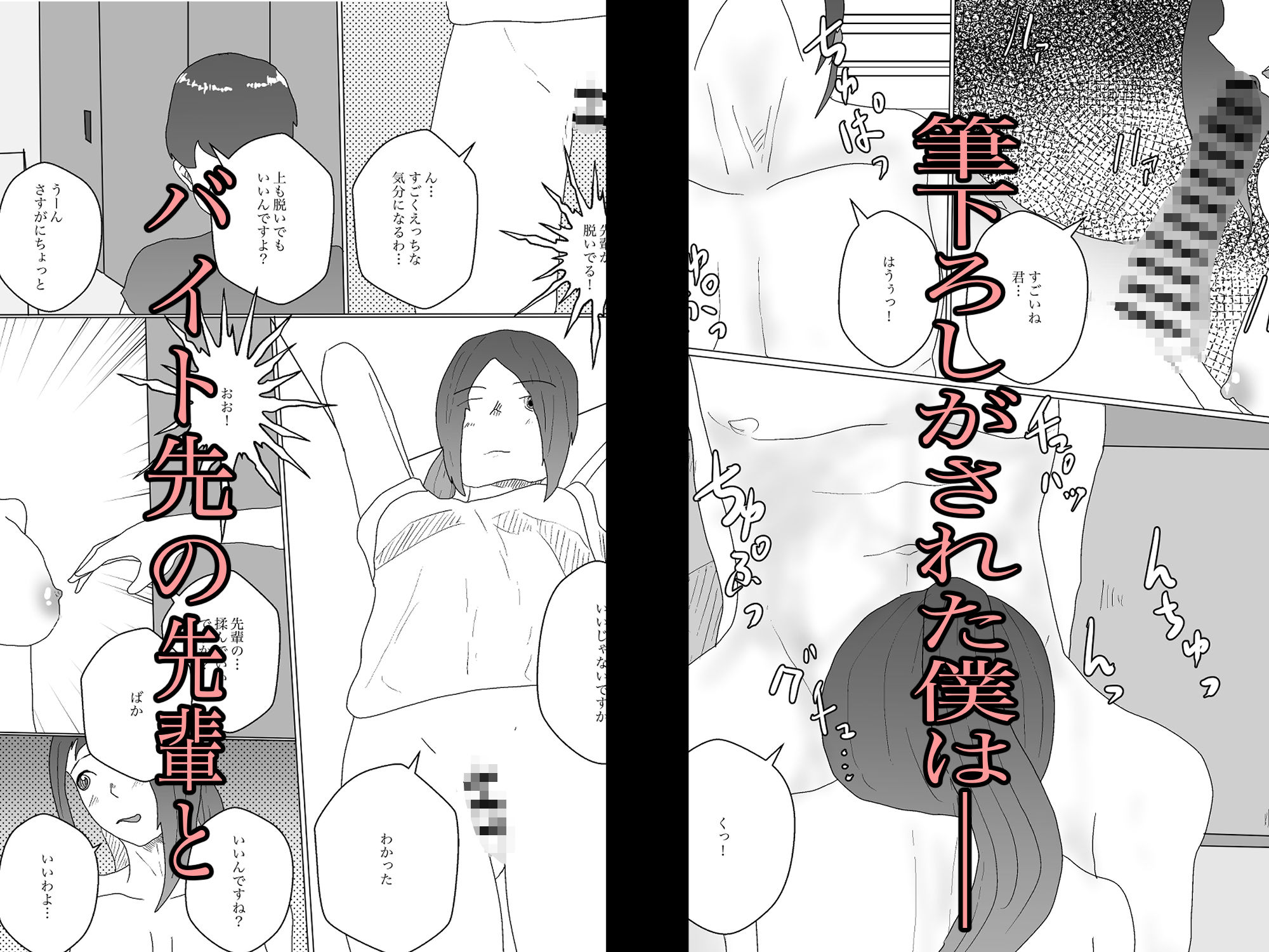 巨乳のお隣さんに筆下ろしされて毎日やっちゃう話 サンプル7ページ目