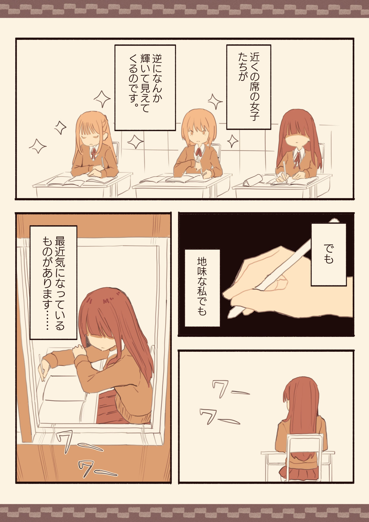 メカクレモブの私が下級生を脅して犯しちゃいました サンプル2ページ目