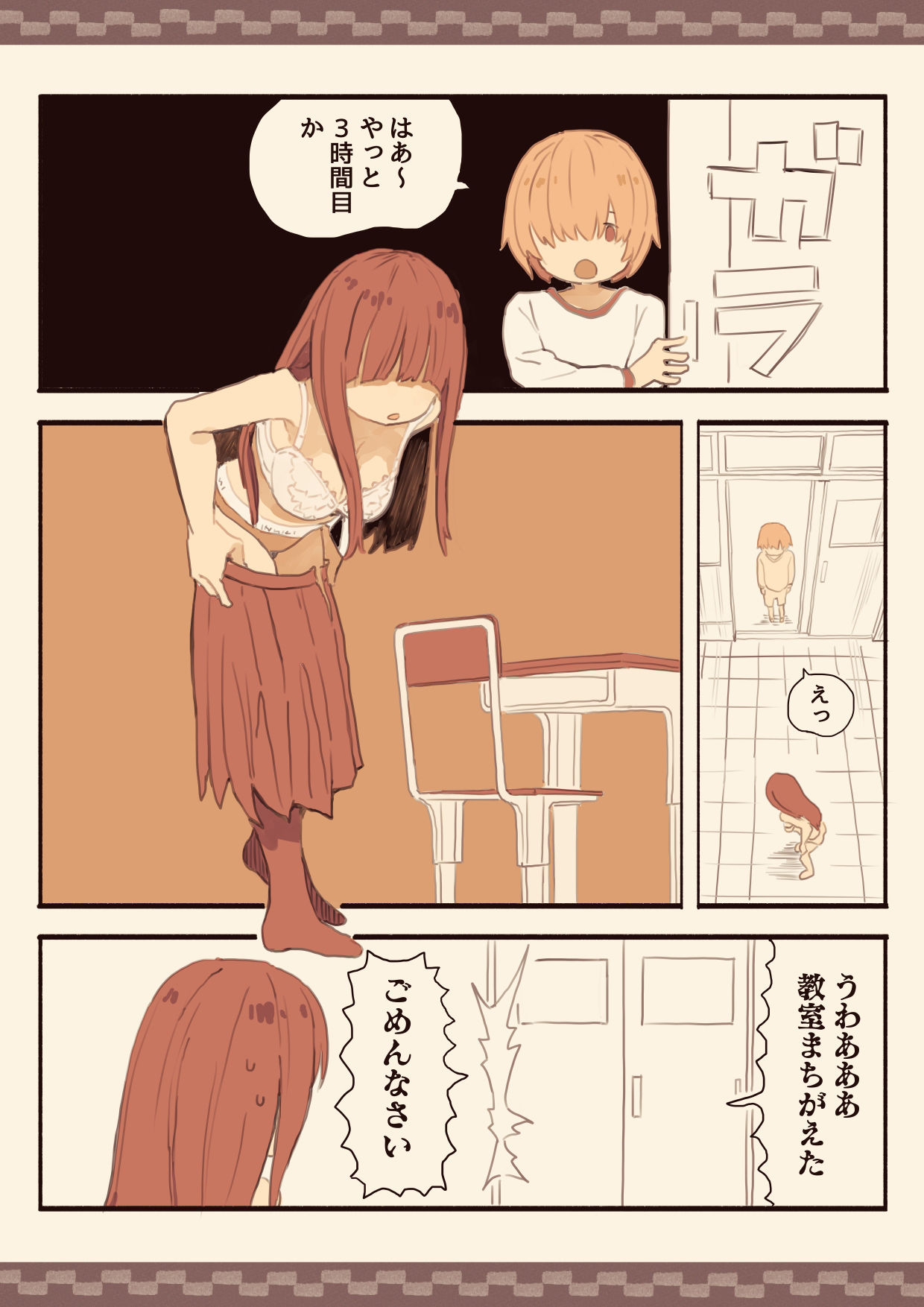 メカクレモブの私が下級生を脅して犯しちゃいました サンプル5ページ目