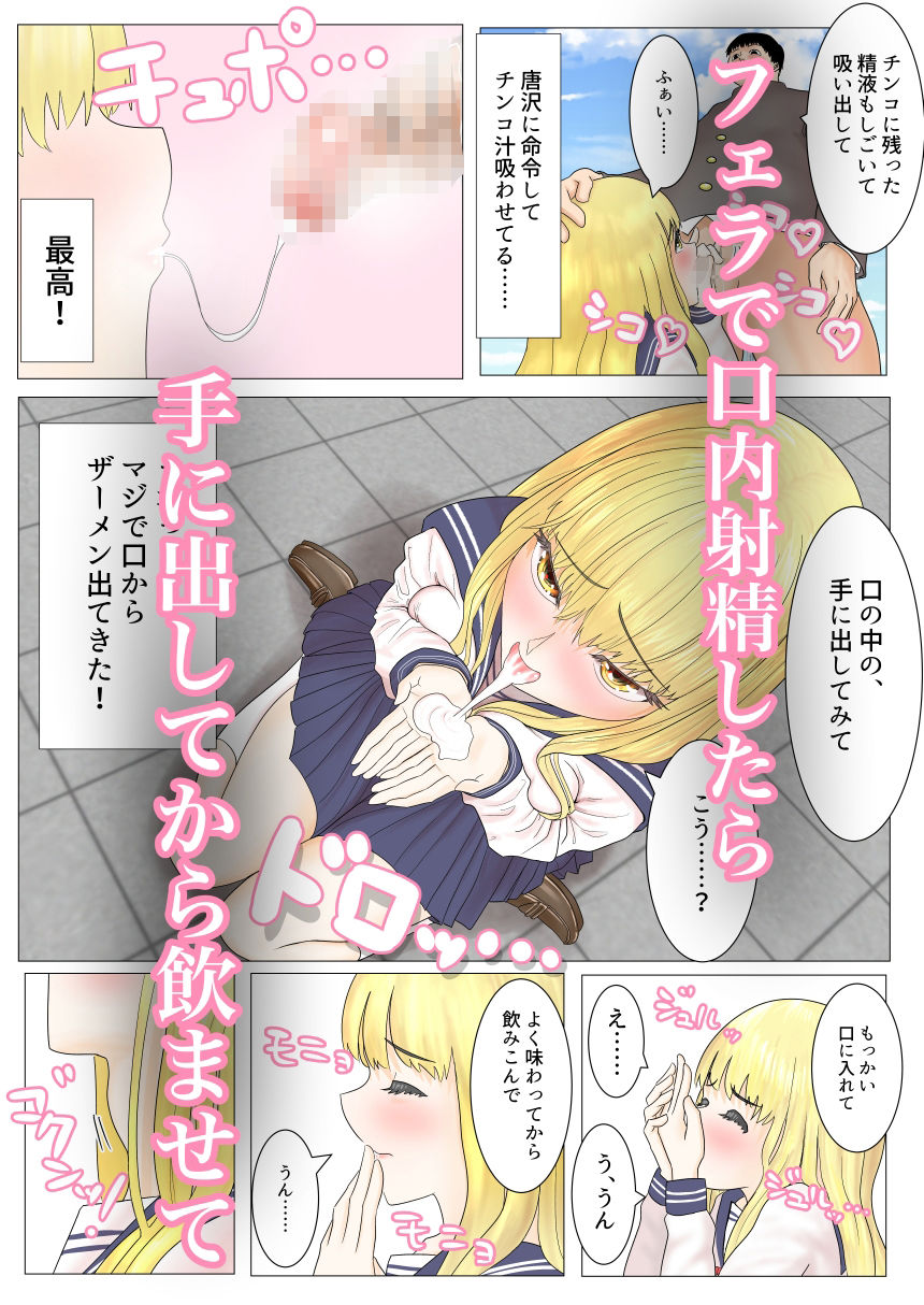 目覚めると男が俺しかいなくなってたので、俺をイジメてた女に復讐セックスした話 サンプル5ページ目