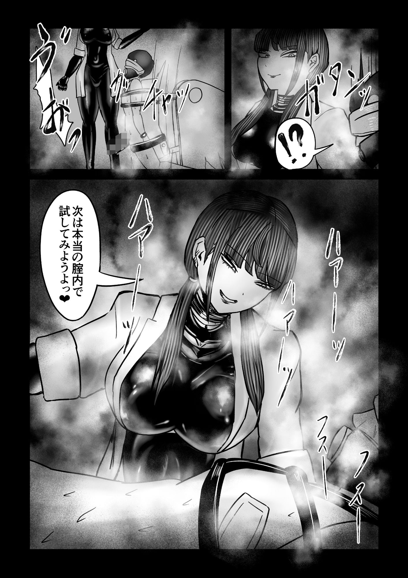 性魔クロニクル Phase2 サンプル10ページ目
