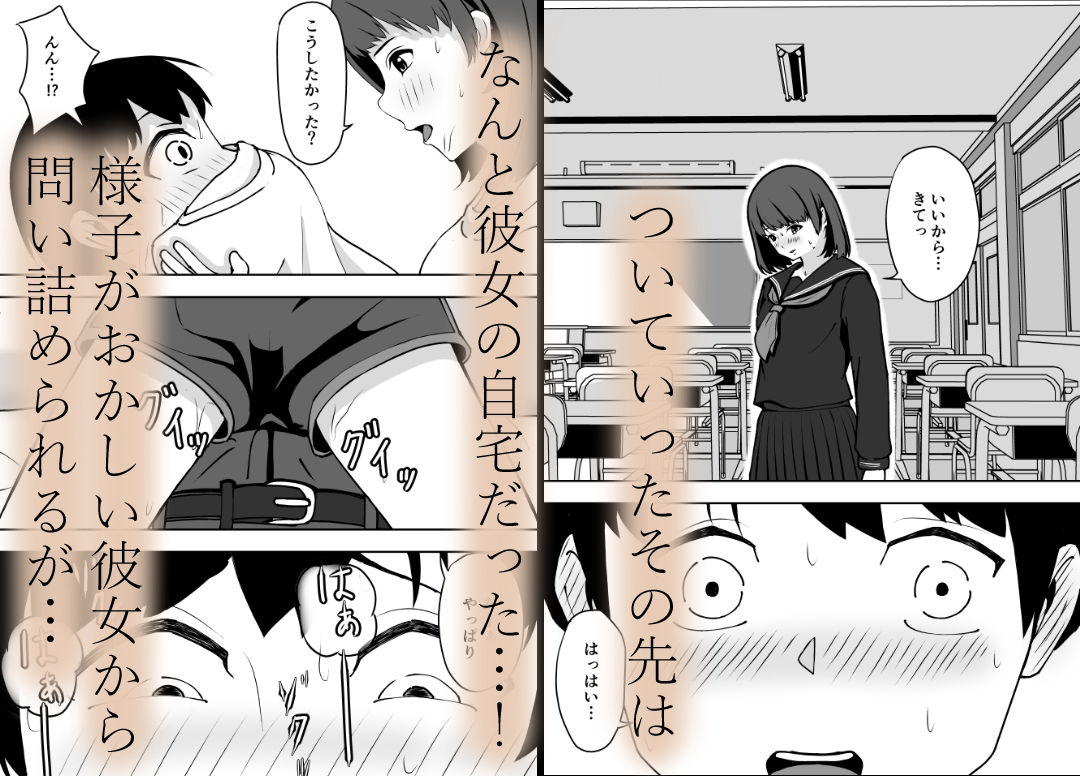 陰キャ女子の体臭に悶える サンプル3ページ目