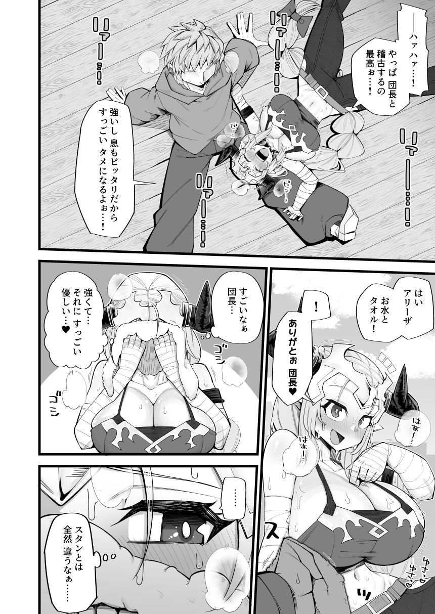 雌ドラフは強い雄じゃないとダメなんだ サンプル1ページ目