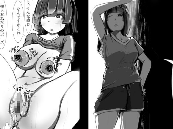 大きくなってるっ・・・？ サンプル1ページ目