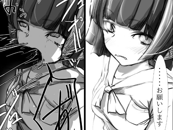 大きくなってるっ・・・？ サンプル2ページ目