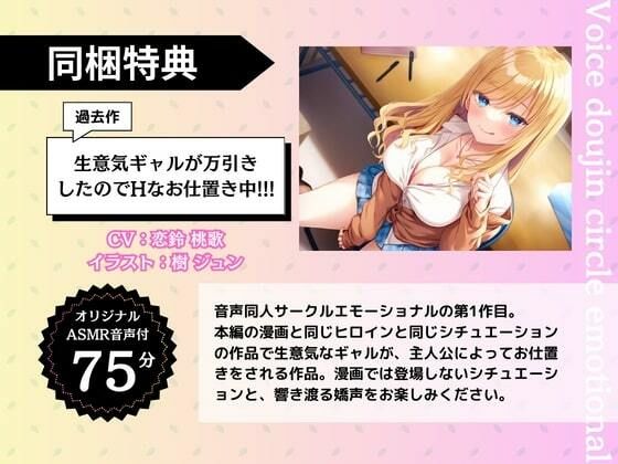 大人を舐めたギャルが万引きしたのでHなお仕置きシてみた サンプル1ページ目