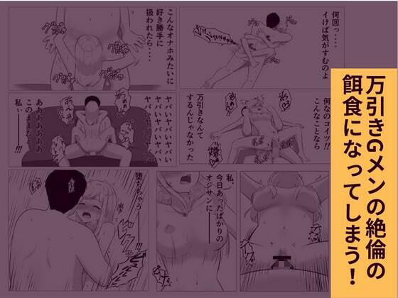 大人を舐めたギャルが万引きしたのでHなお仕置きシてみた サンプル2ページ目