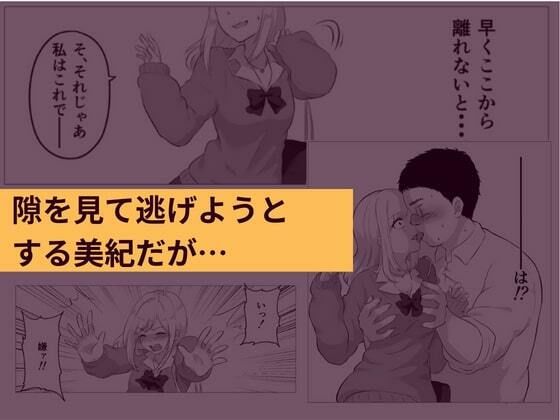 大人を舐めたギャルが万引きしたのでHなお仕置きシてみた サンプル5ページ目