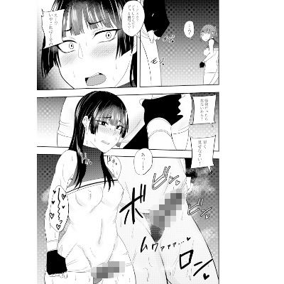 ふたなり対魔師村雨アスカ 乳首責められオナニー編 サンプル1ページ目