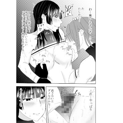ふたなり対魔師村雨アスカ 乳首責められオナニー編 サンプル2ページ目