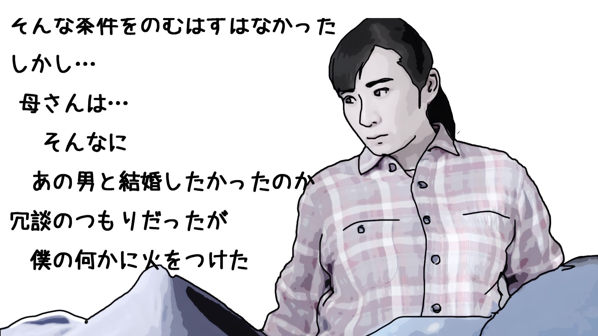 母さんの再婚を許した条件 サンプル5ページ目