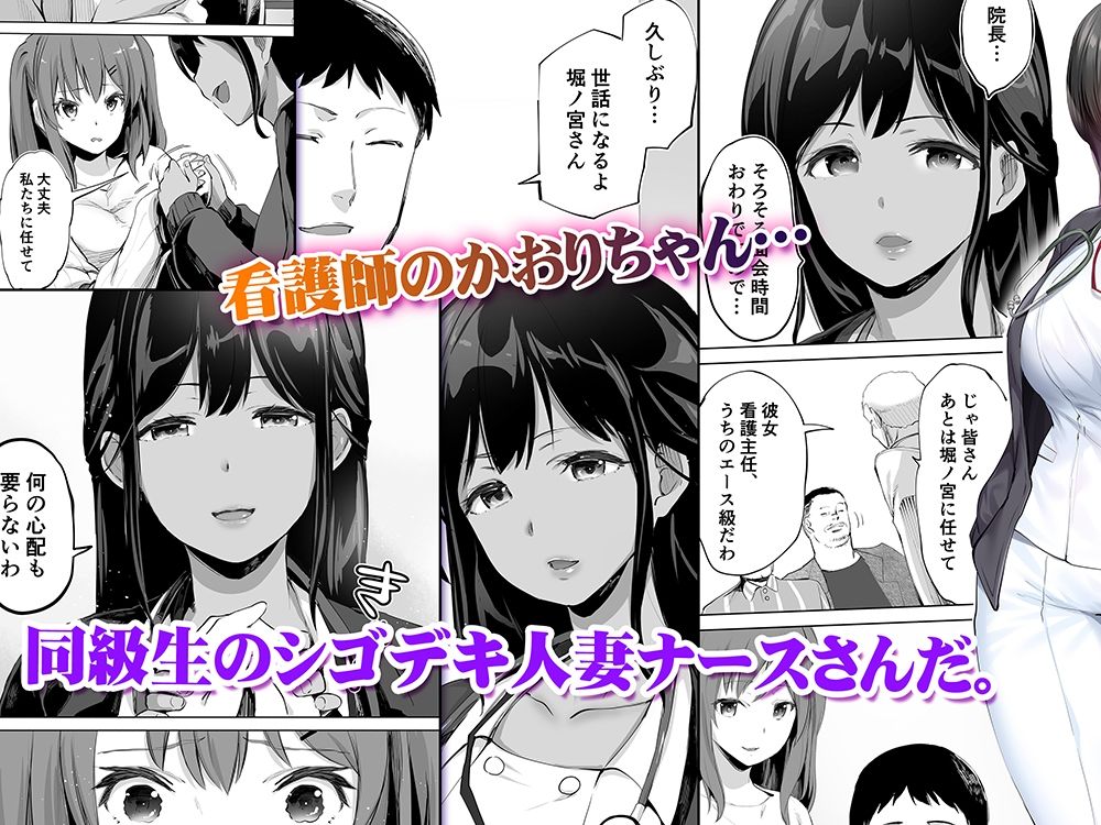 地元のハメ友。「同級生の看護師K」褐色版 サンプル2ページ目