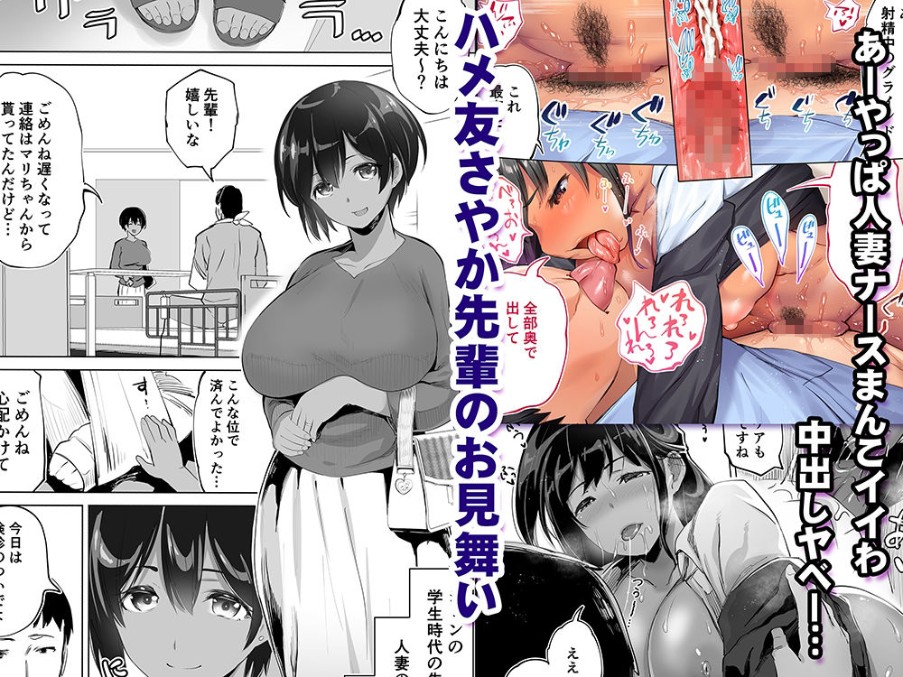地元のハメ友。「同級生の看護師K」褐色版 サンプル5ページ目