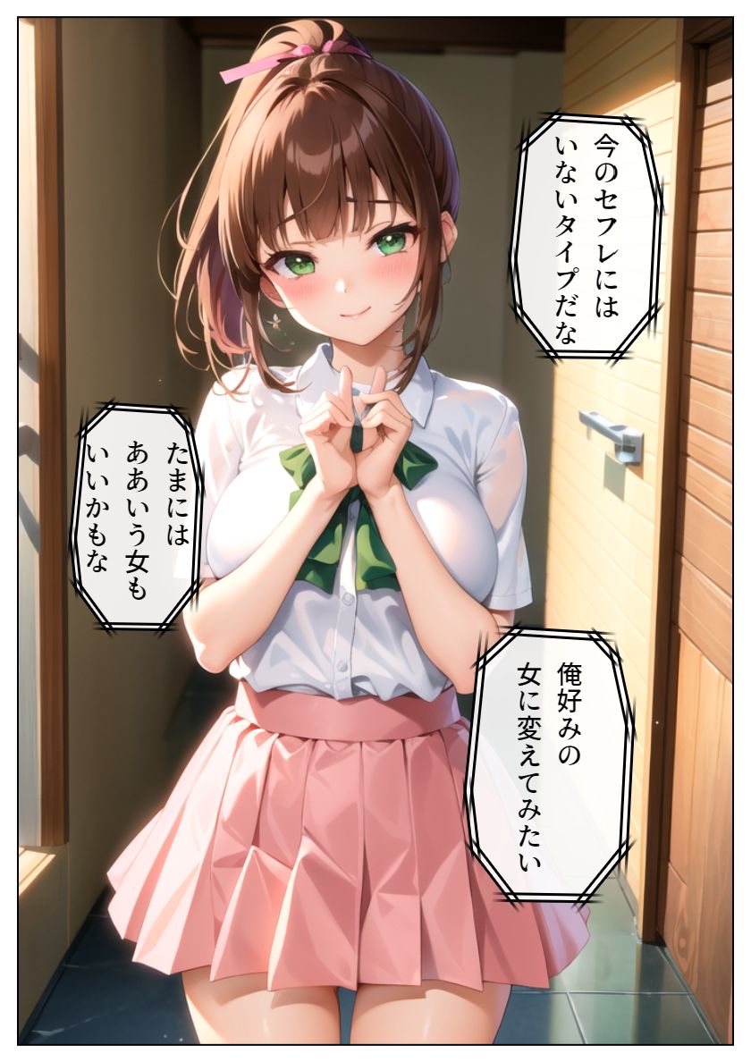 恋人の妹も転校生に寝取られる-水瀬一葉編- サンプル2ページ目