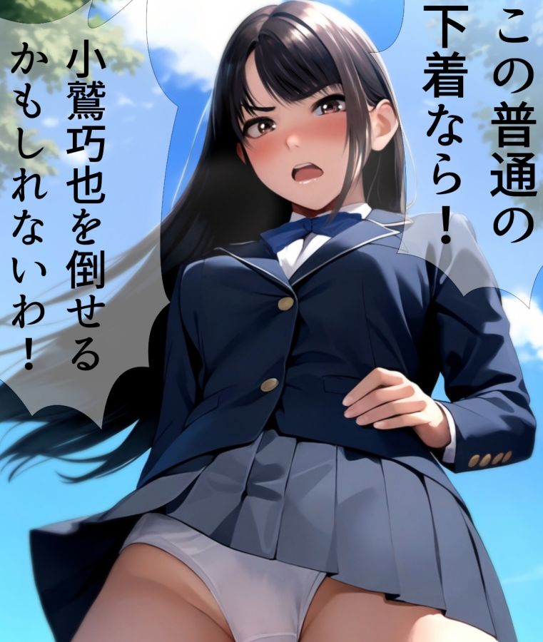 ローアングルお嬢様 越嶋伊織3 サンプル6ページ目
