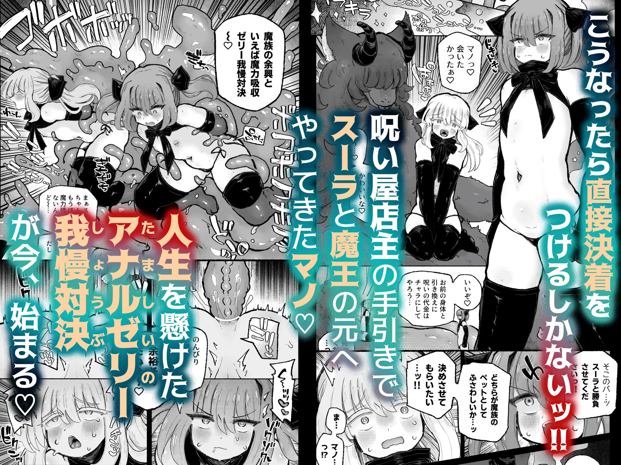 去勢の呪いで天才魔術師陥落♪〜ふたりまとめて魔王ちんぽで眷属化っ！〜 サンプル8ページ目