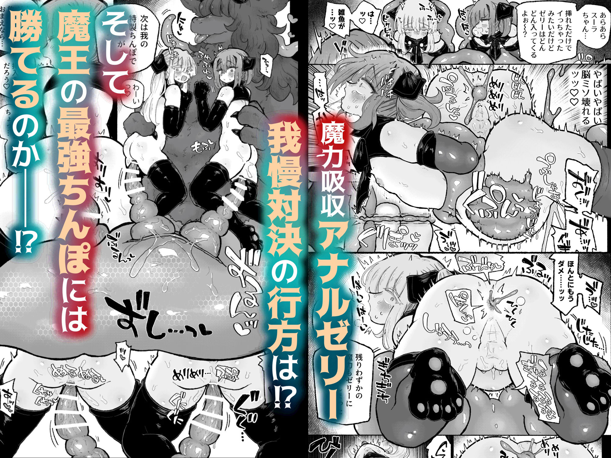 去勢の呪いで天才魔術師陥落♪〜ふたりまとめて魔王ちんぽで眷属化っ！〜 サンプル9ページ目